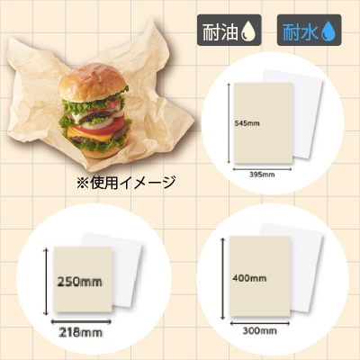 耐油耐水シート